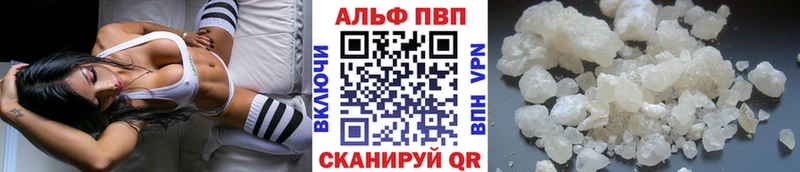 купить закладку  Тогучин  Альфа ПВП кристаллы 