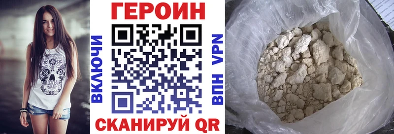ГЕРОИН Heroin  omg как зайти  Тогучин 