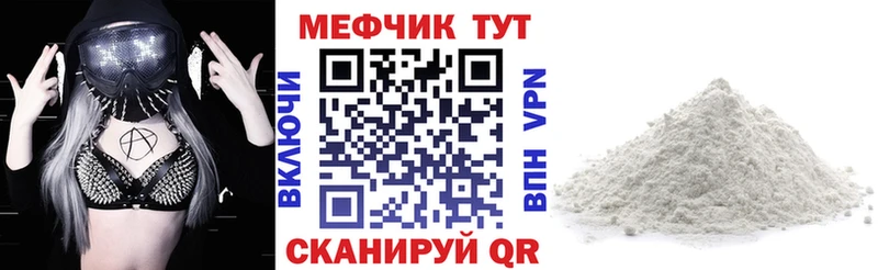 МЕФ мука  МЕГА онион  Тогучин 