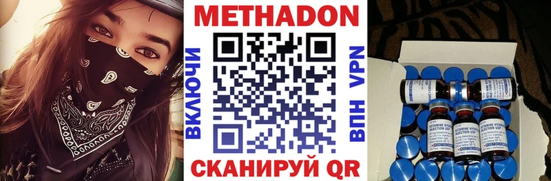 Метадон мёд  Тогучин 